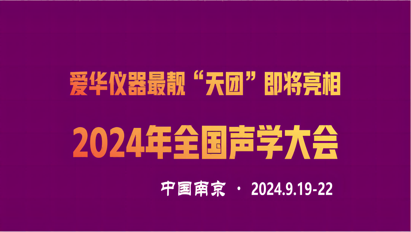 金年会仪器